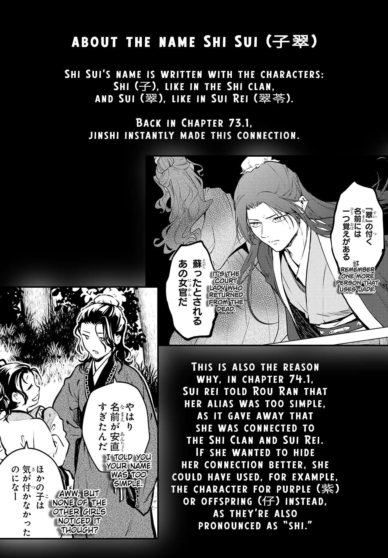 Kusuriya no Hitorigoto Chapter 78.1 21